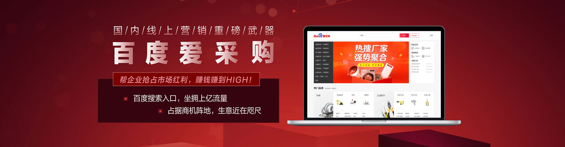 岭东sem竞价