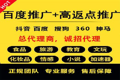 案例分享：百度推广月费成功案例